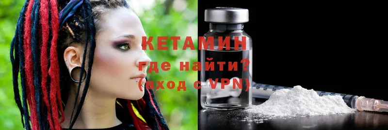 КЕТАМИН ketamine  Пучеж 